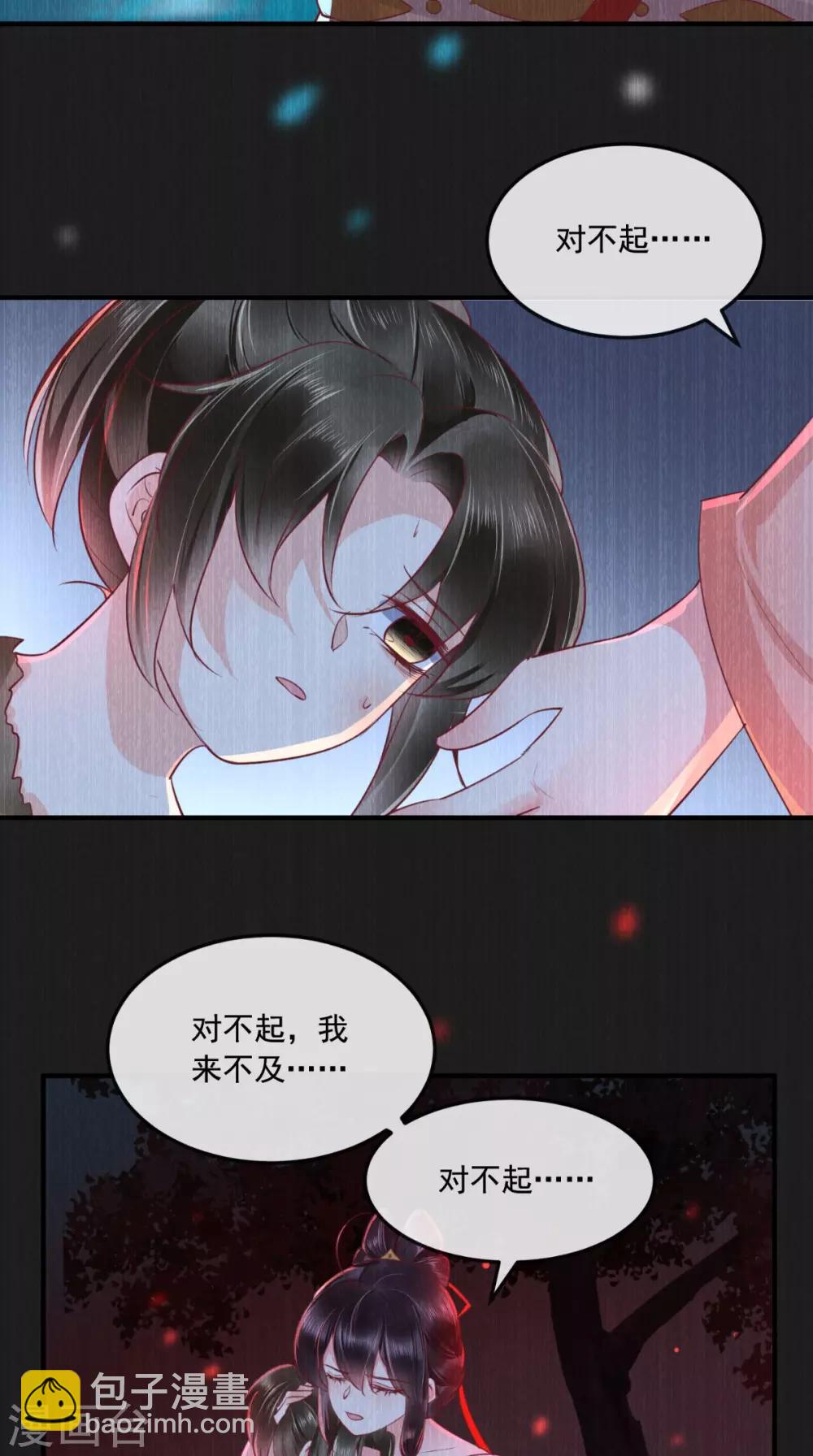第91话 我的小狐狸怎么了-第94话