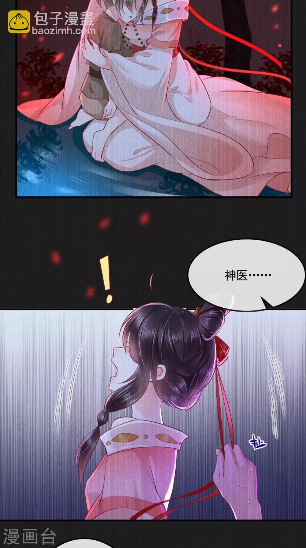第91话 我的小狐狸怎么了-第94话