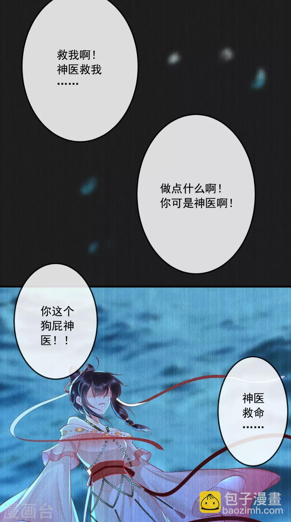 第91话 我的小狐狸怎么了-第94话
