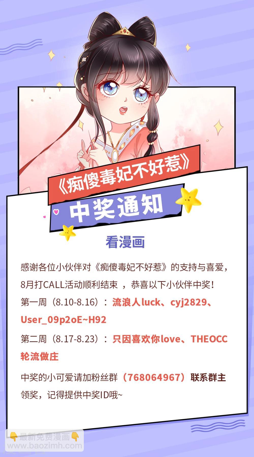 中奖名单-第96话