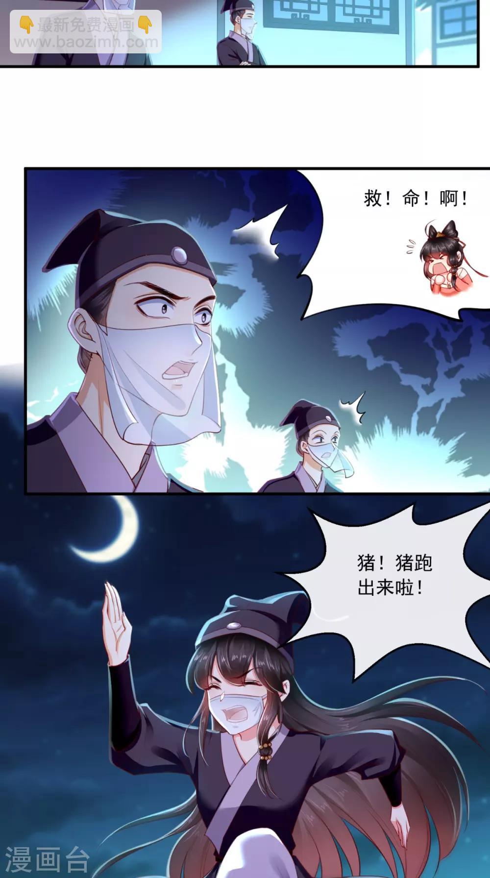第94话 秘密武器-第98话