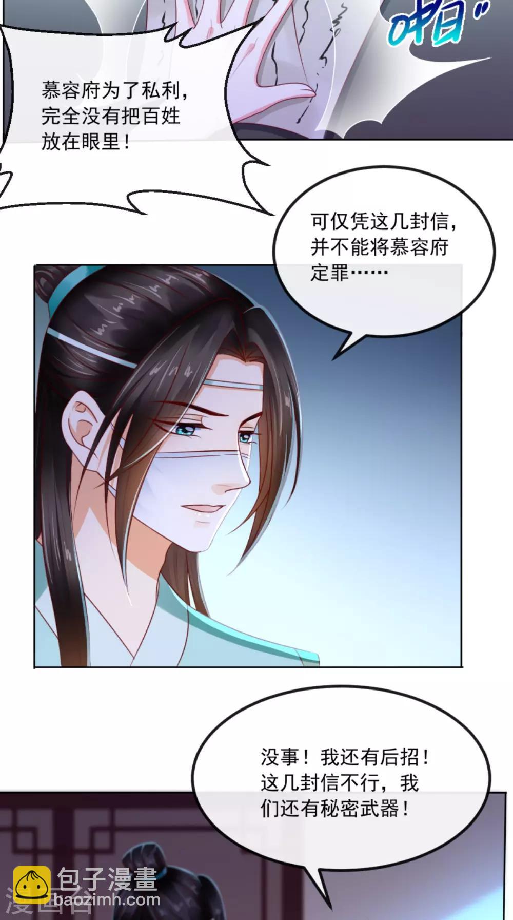 第94话 秘密武器-第98话