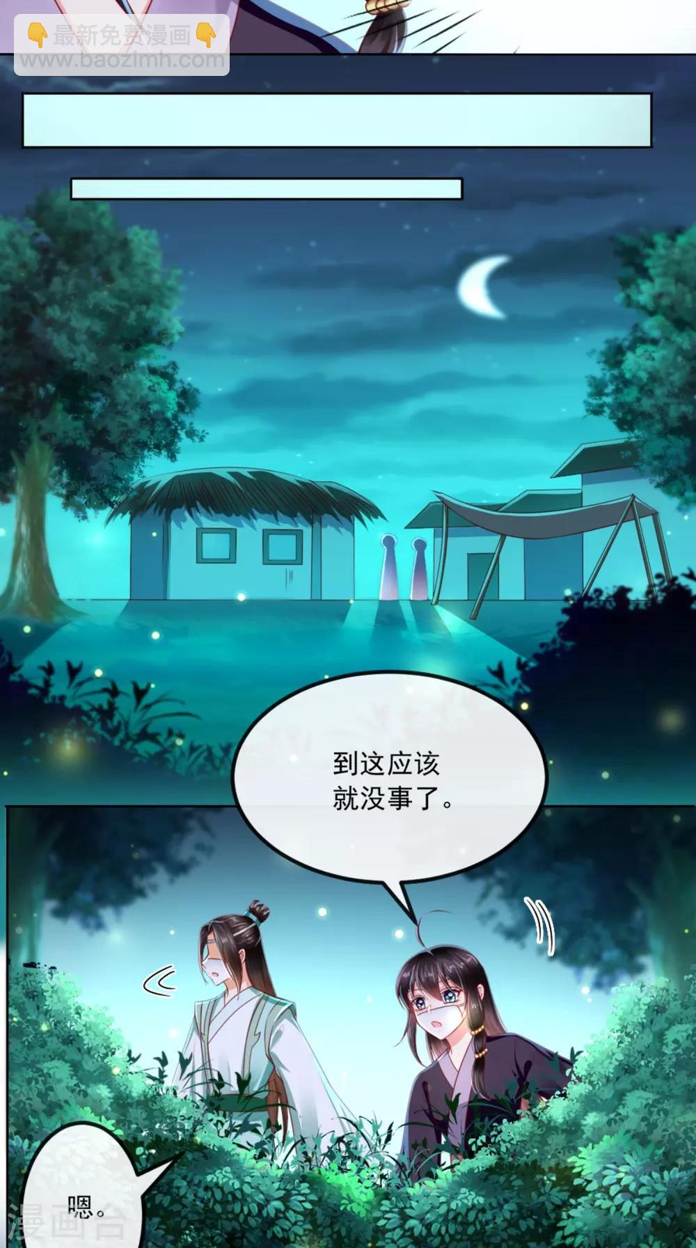 第94话 秘密武器-第98话