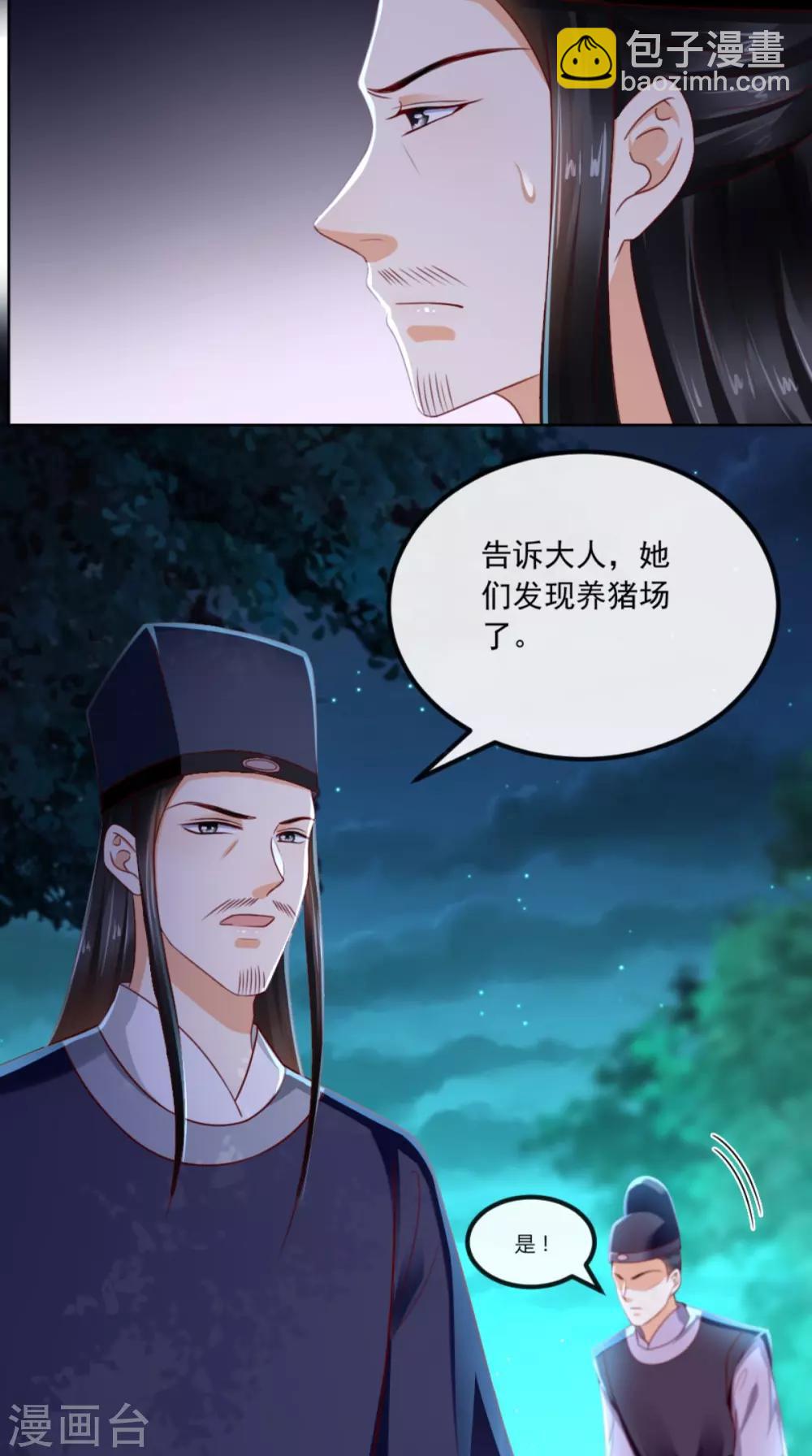 第94话 秘密武器-第98话