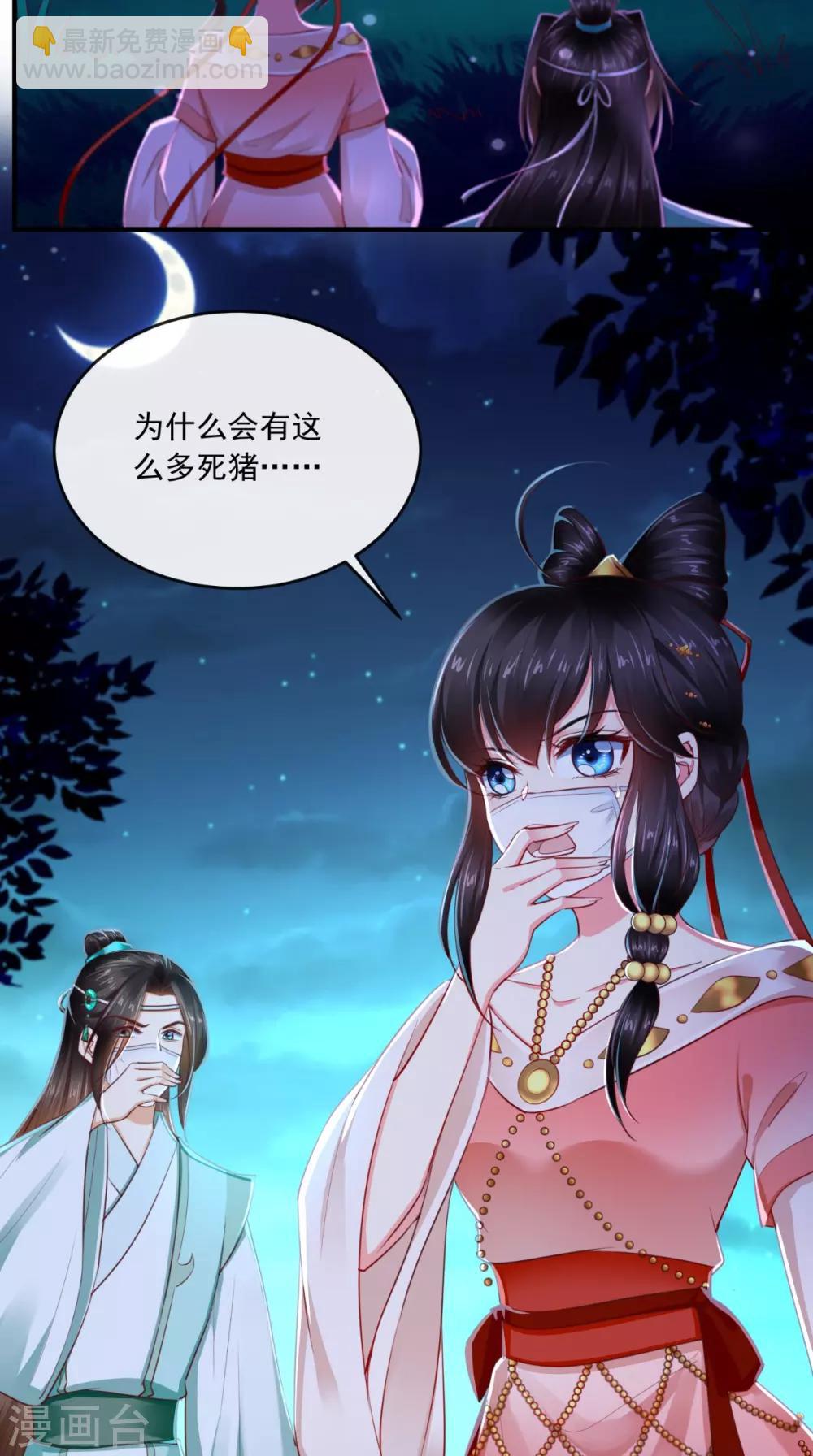 第94话 秘密武器-第98话