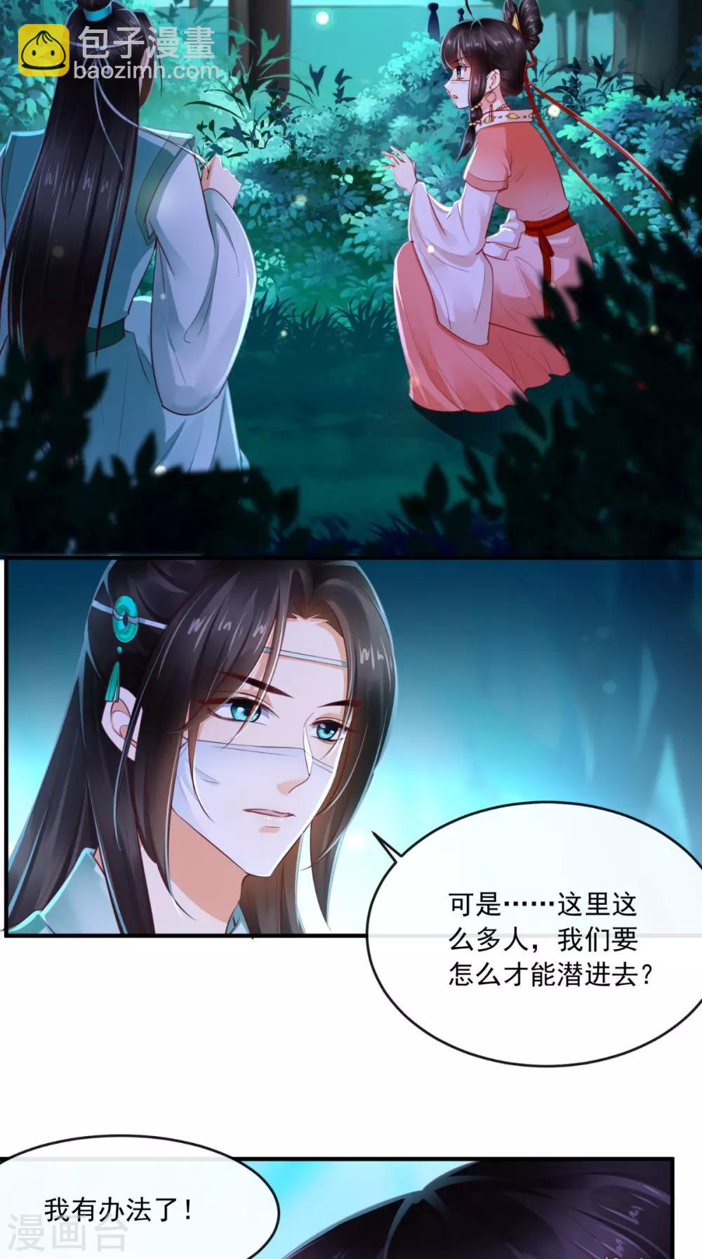 第94话 秘密武器-第98话
