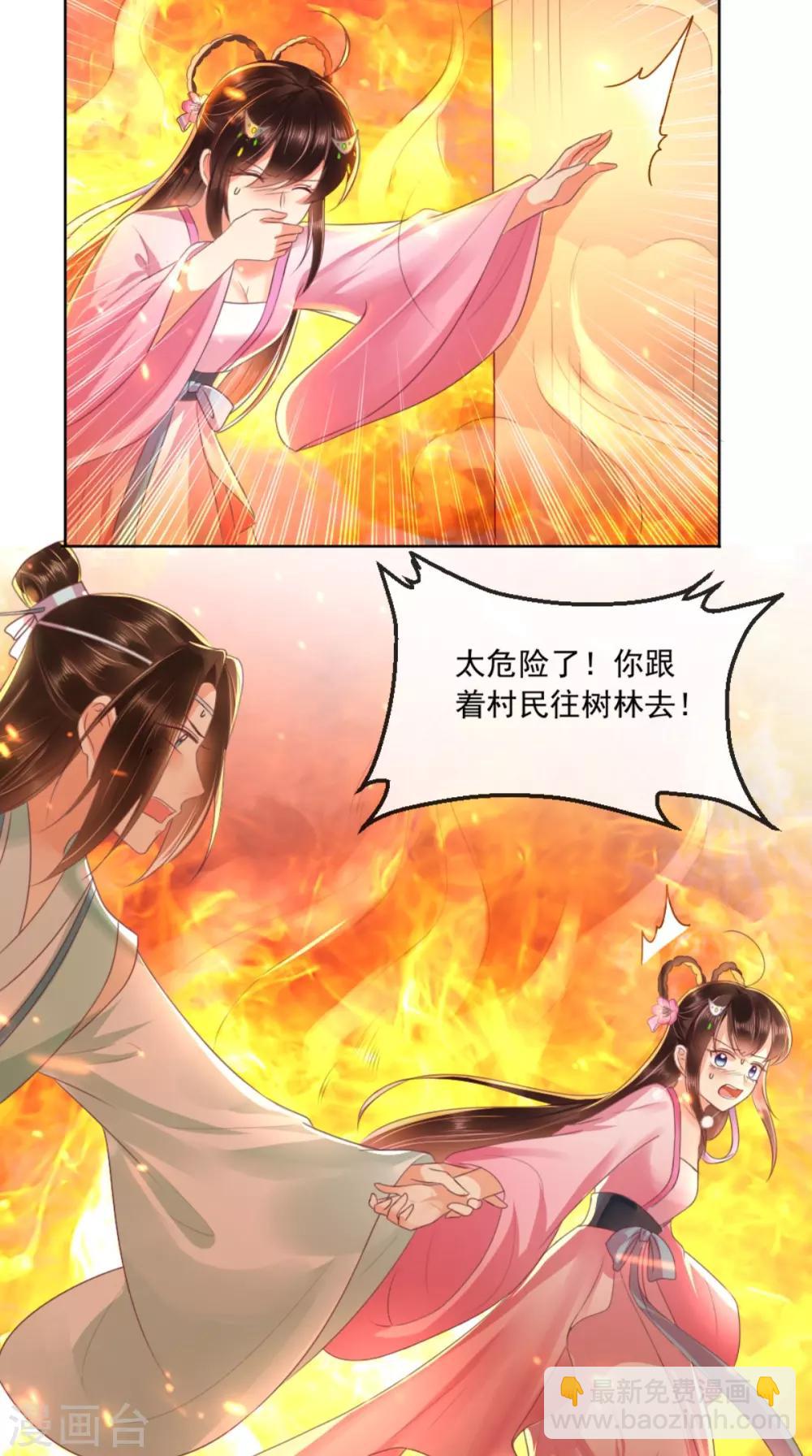 第96话 我要你们陪葬-第100话