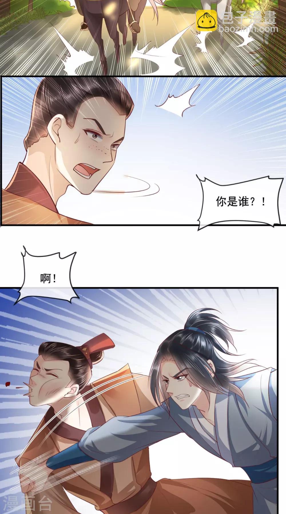 第96话 我要你们陪葬-第100话