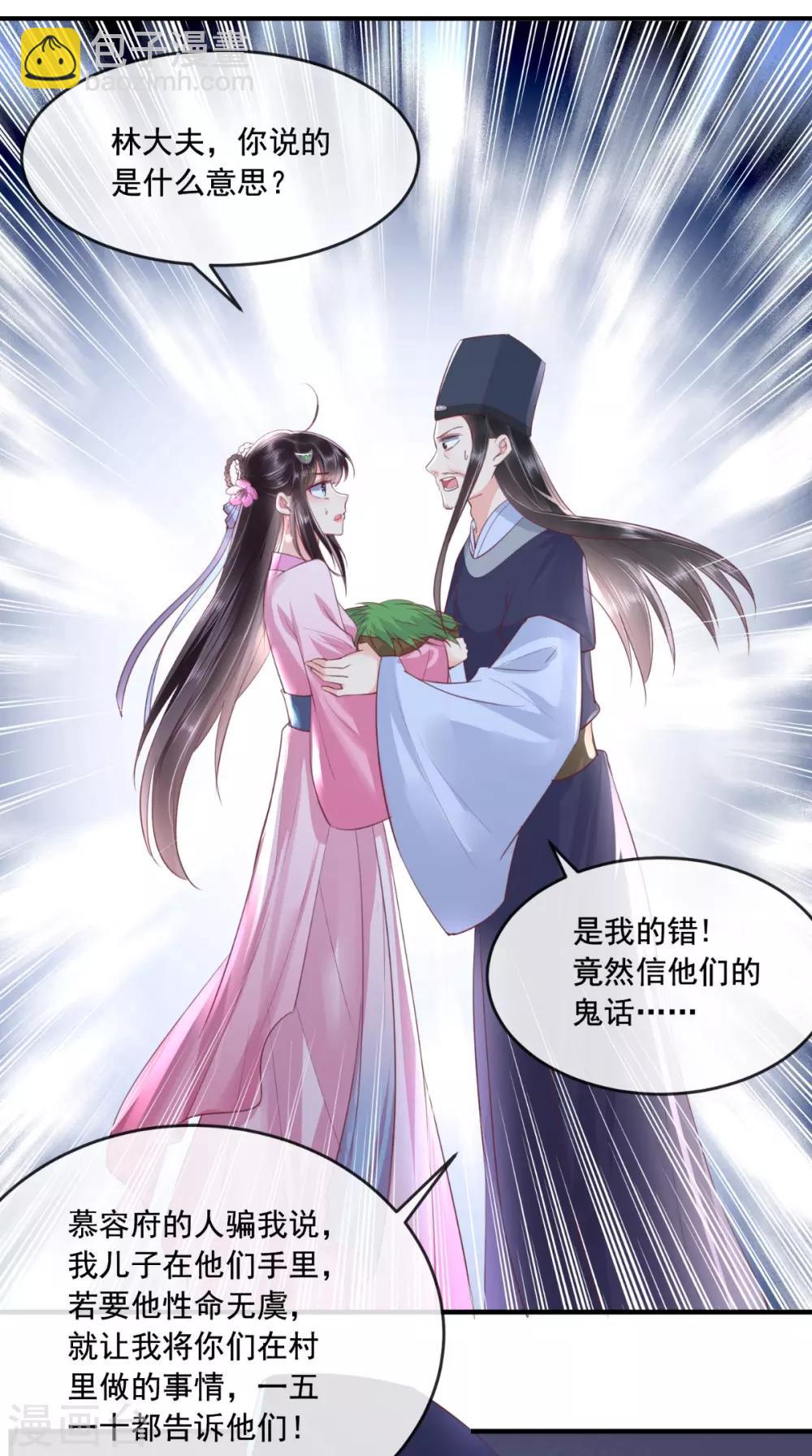 第96话 我要你们陪葬-第100话