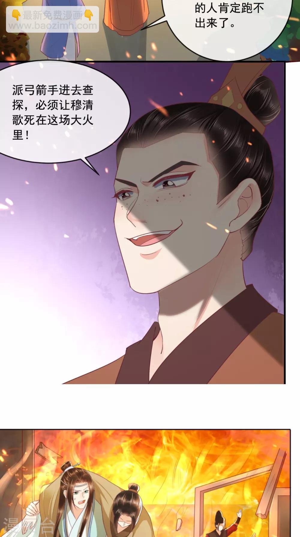 第96话 我要你们陪葬-第100话