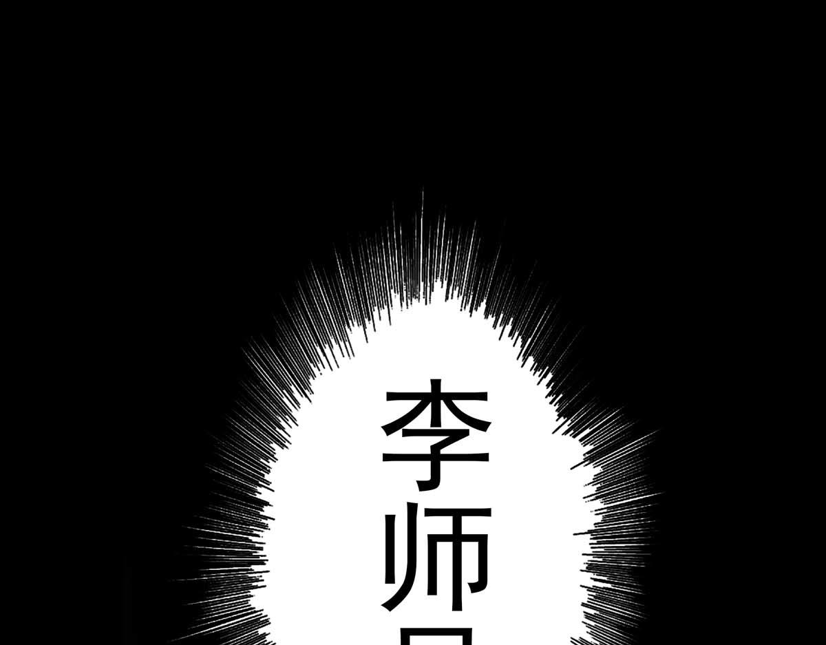 🍶离仙 002-003.逐出宗门 第1页