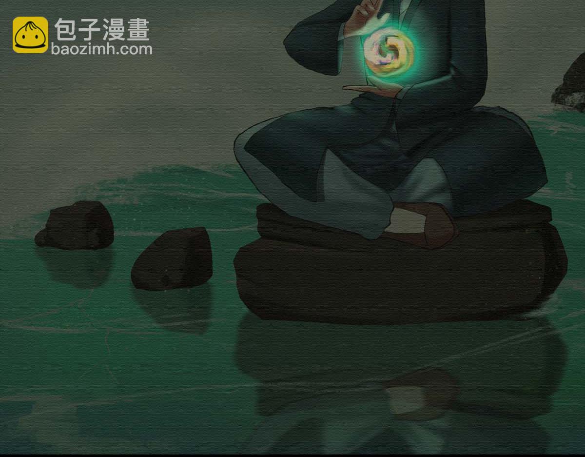 🍶离仙 002-003.逐出宗门 第14页