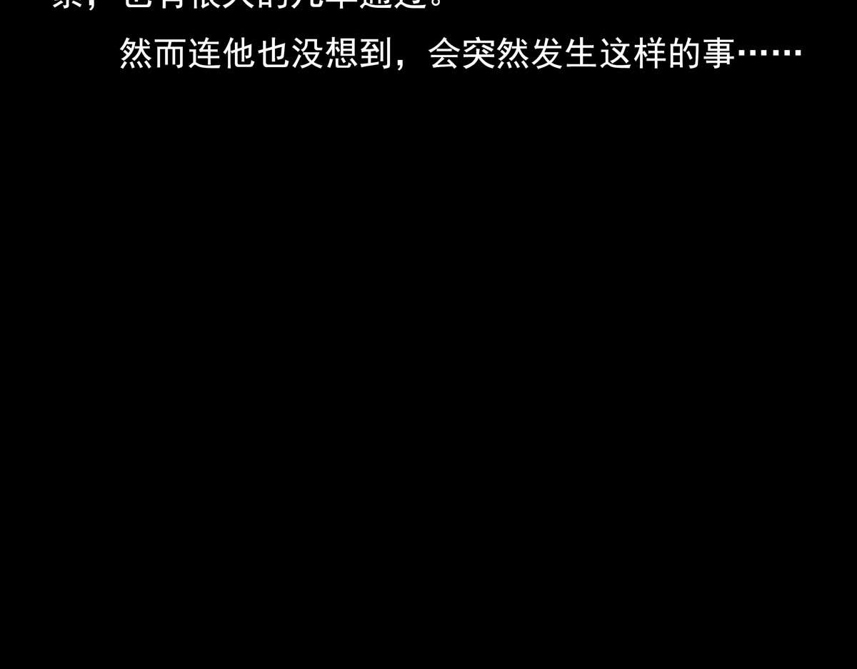 🍶离仙 002-003.逐出宗门 第17页