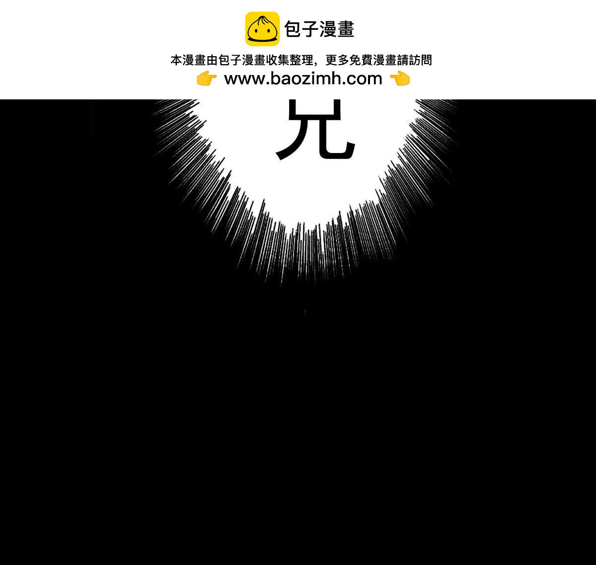🍶离仙 002-003.逐出宗门 第2页