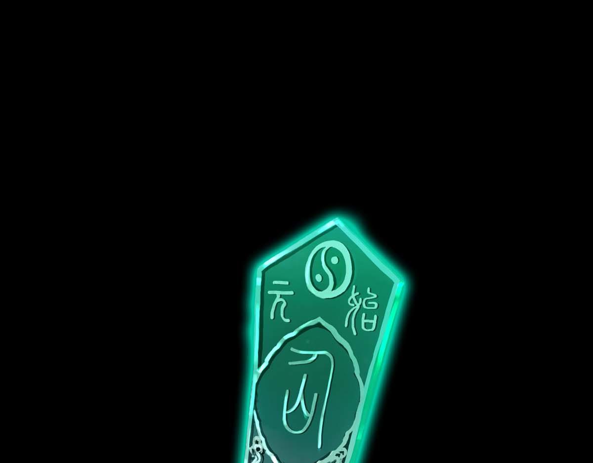 🍶离仙 002-003.逐出宗门 第25页