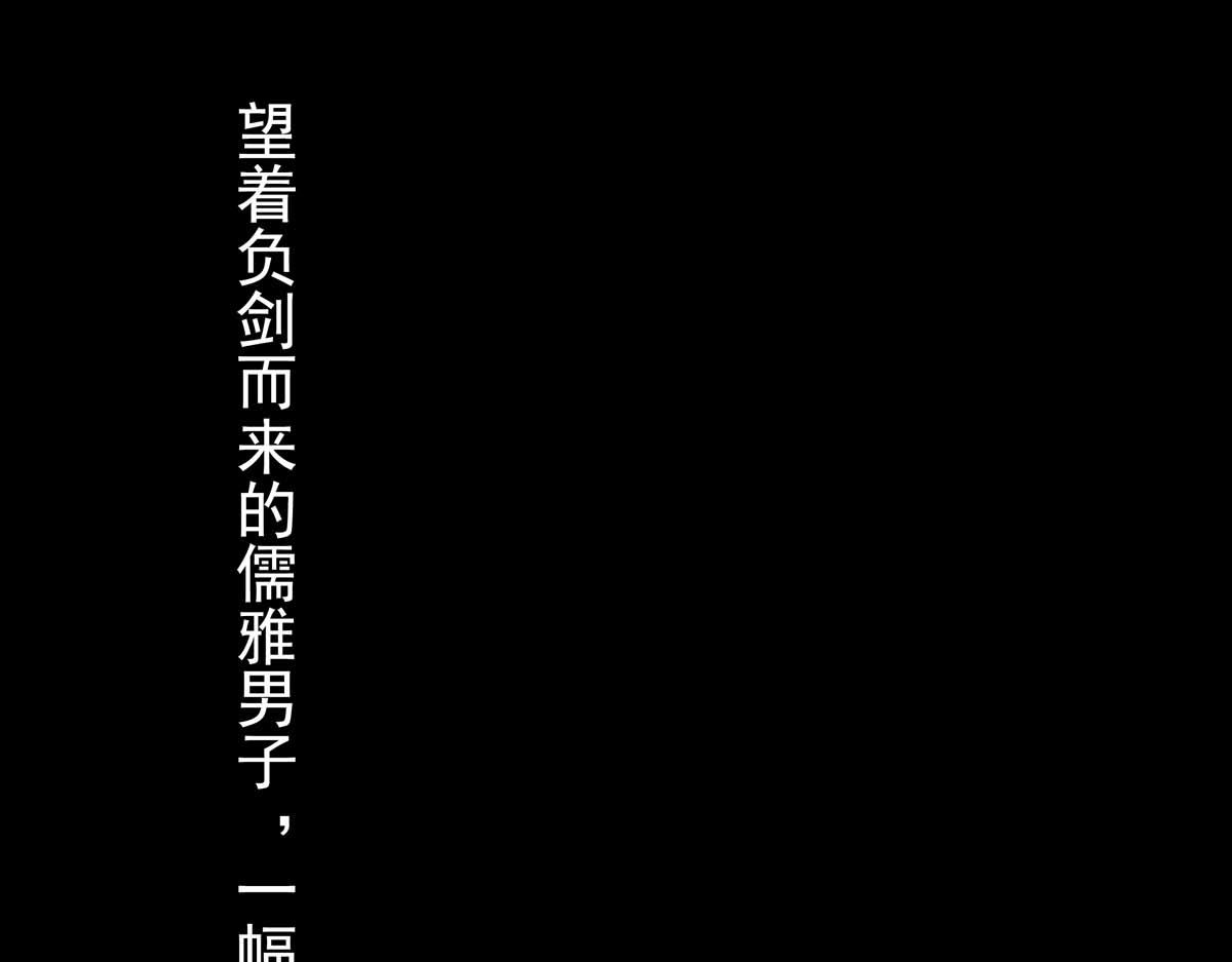 🍶离仙 002-003.逐出宗门 第4页