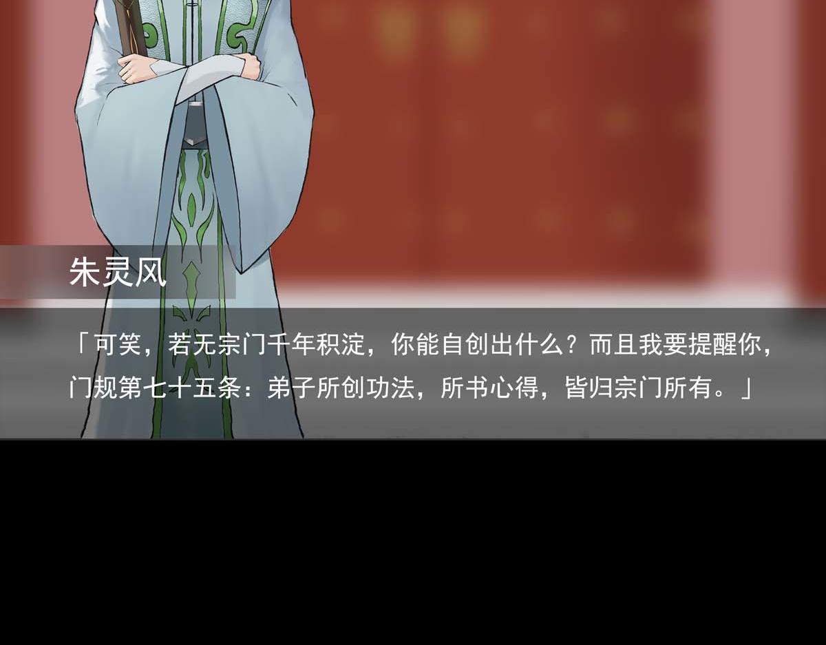 🍶离仙 002-003.逐出宗门 第41页