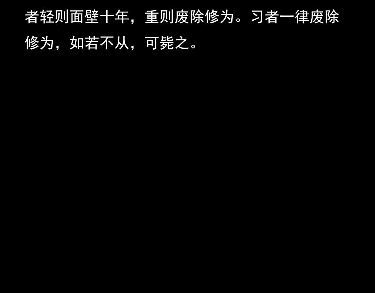 🍶离仙 002-003.逐出宗门 第44页