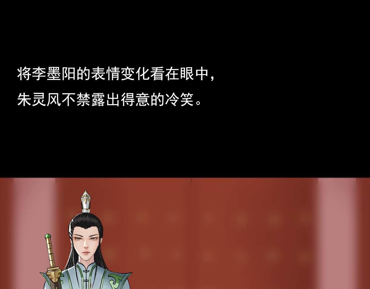 🍶离仙 002-003.逐出宗门 第46页