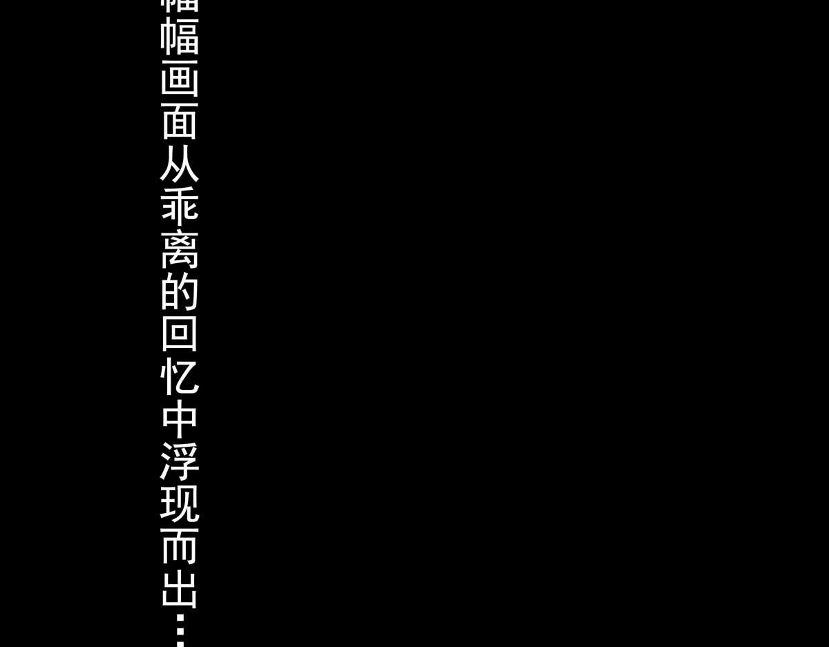 🍶离仙 002-003.逐出宗门 第5页