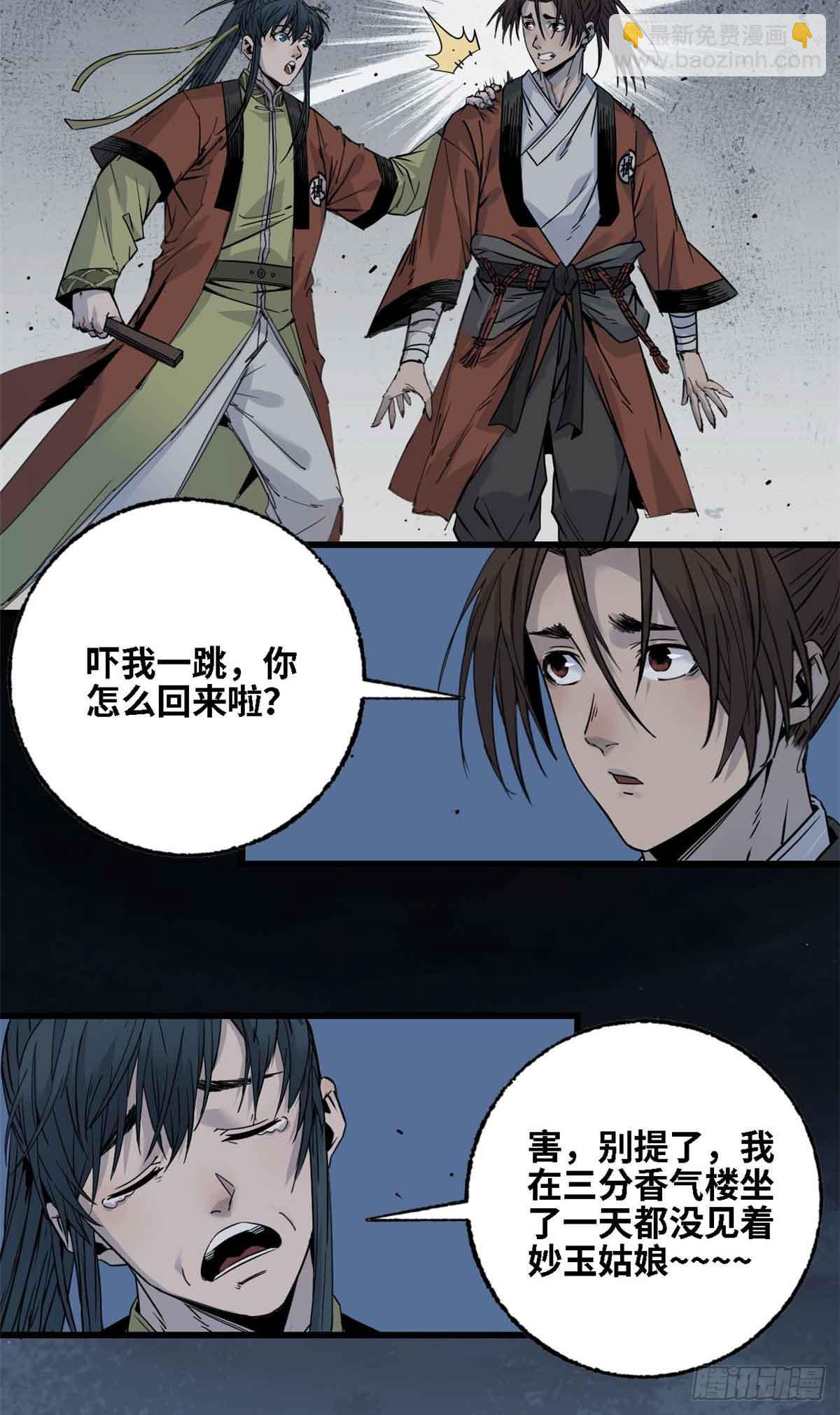 第013话-第14话
