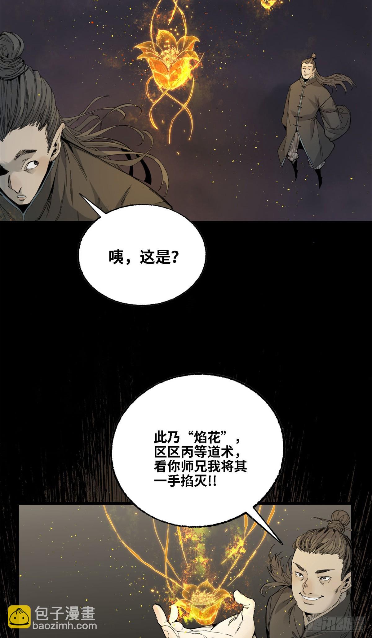第002话-第2话