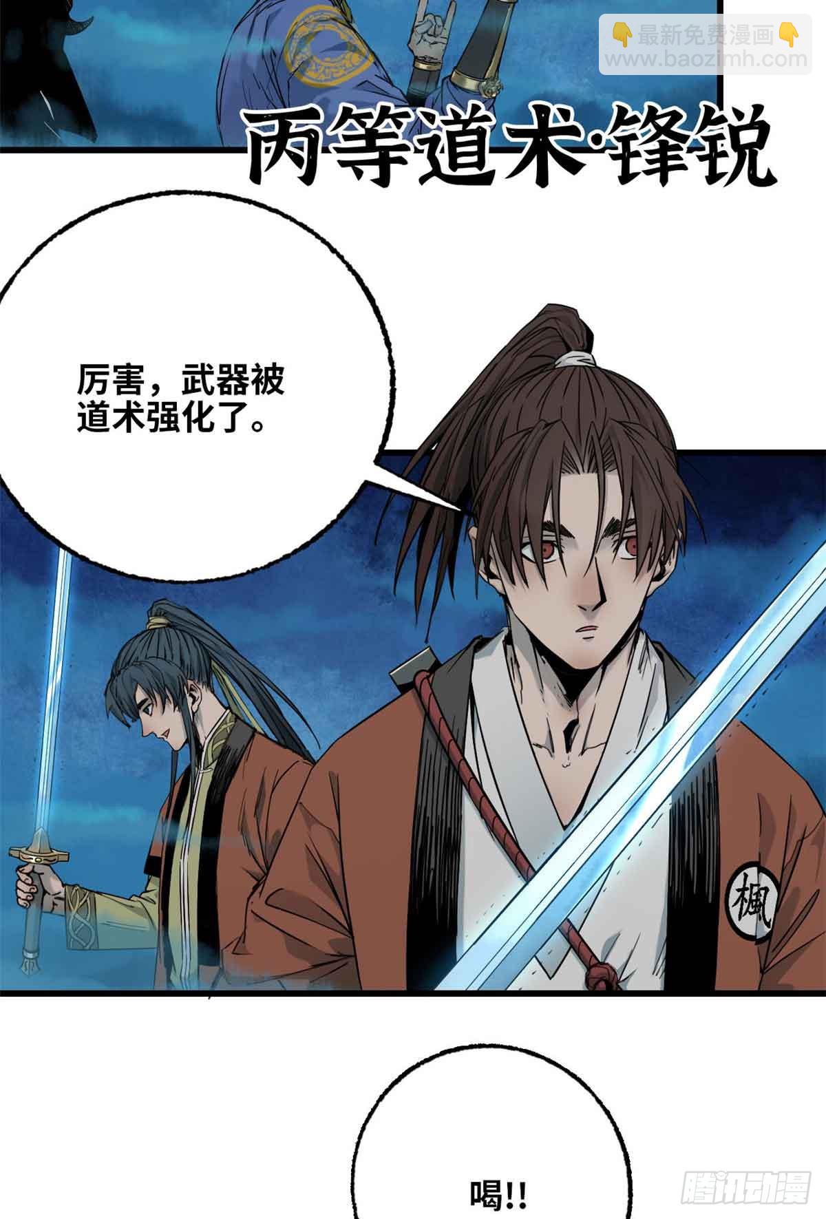 第023话-第24话