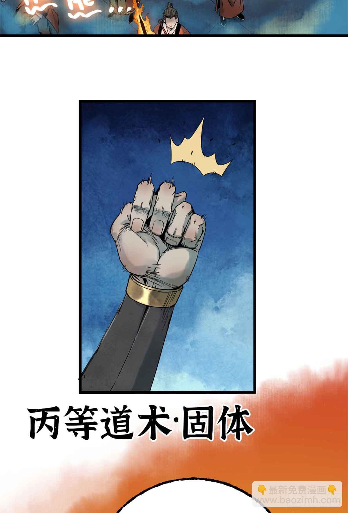 第023话-第24话