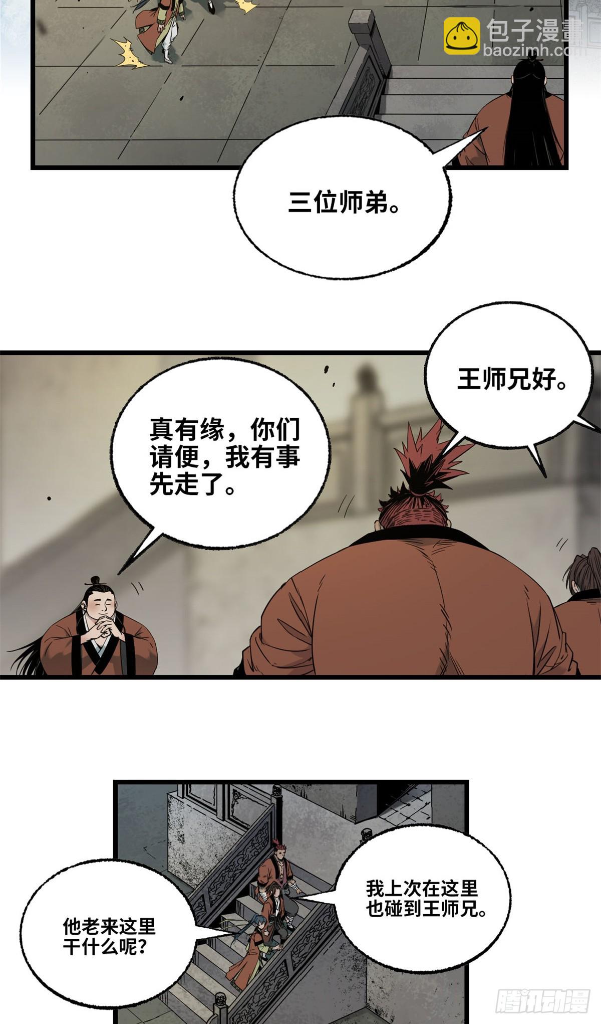 第033话-第34话