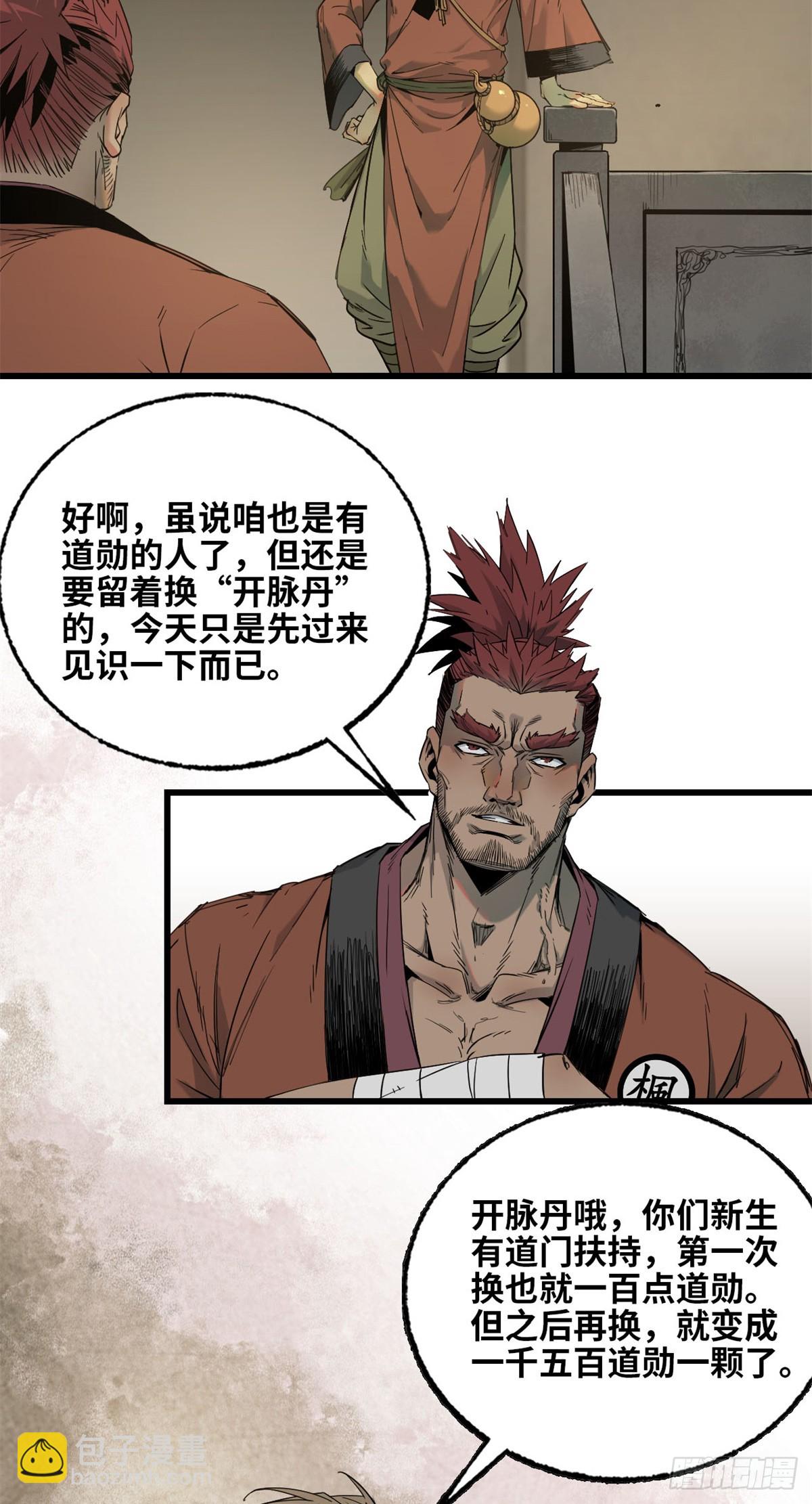 第033话-第34话