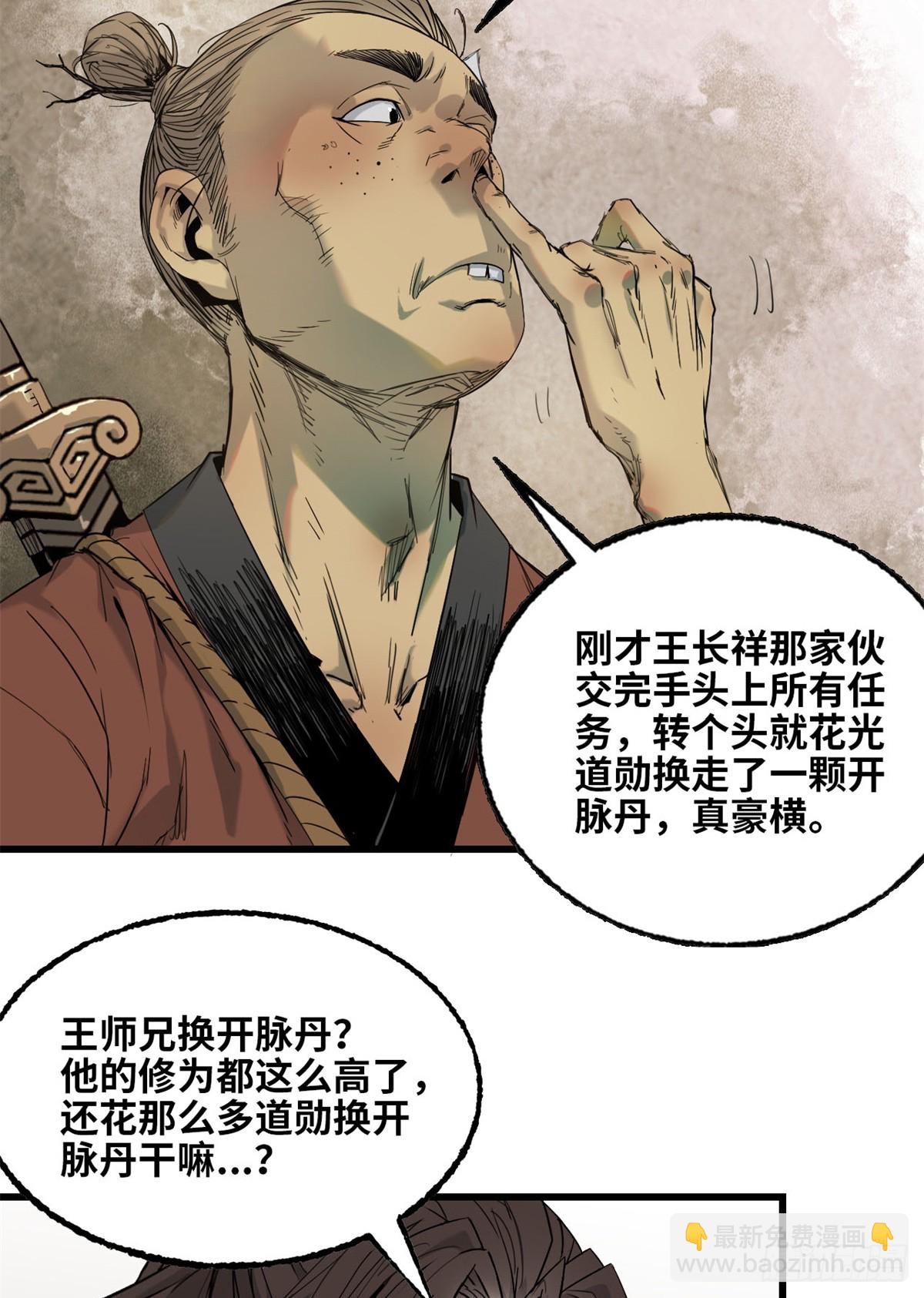 第033话-第34话