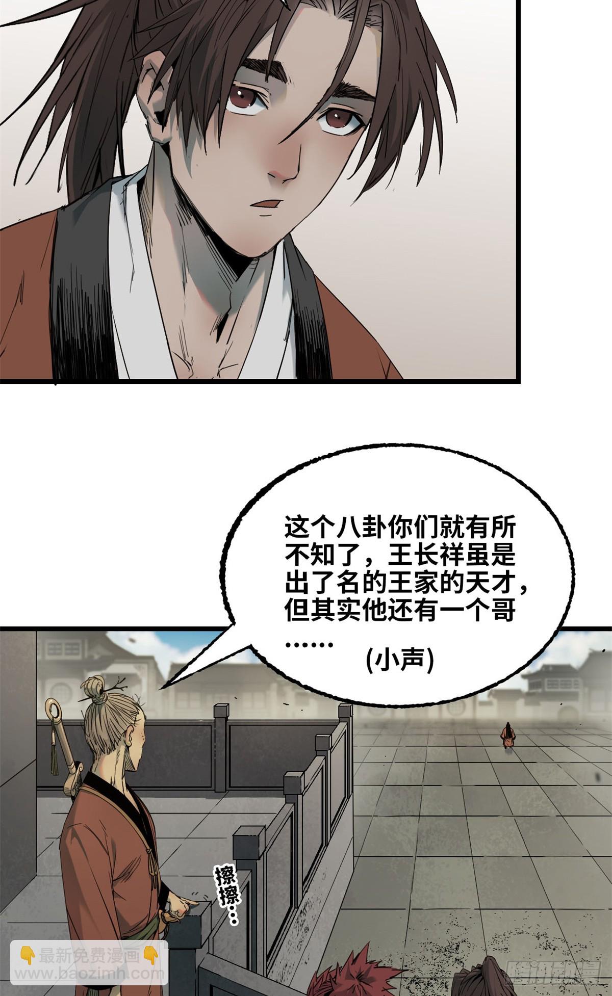 第033话-第34话