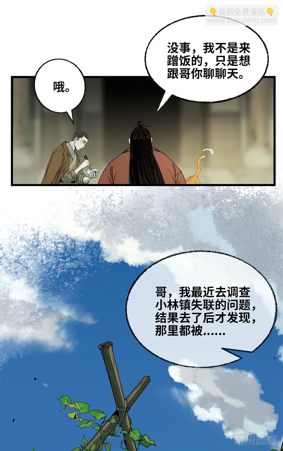 第033话-第34话