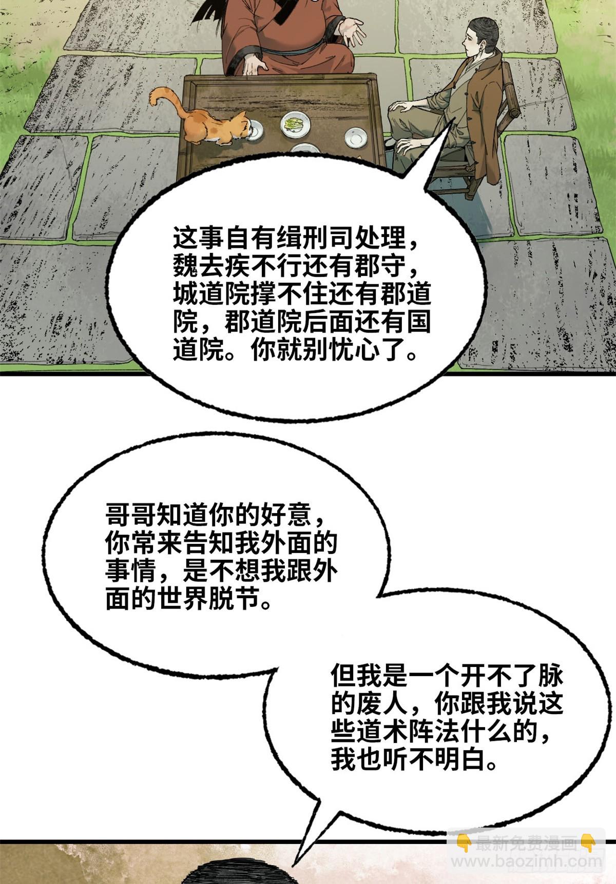 第033话-第34话