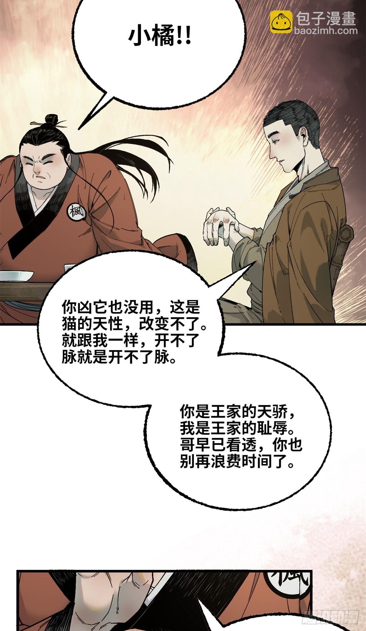 第033话-第34话