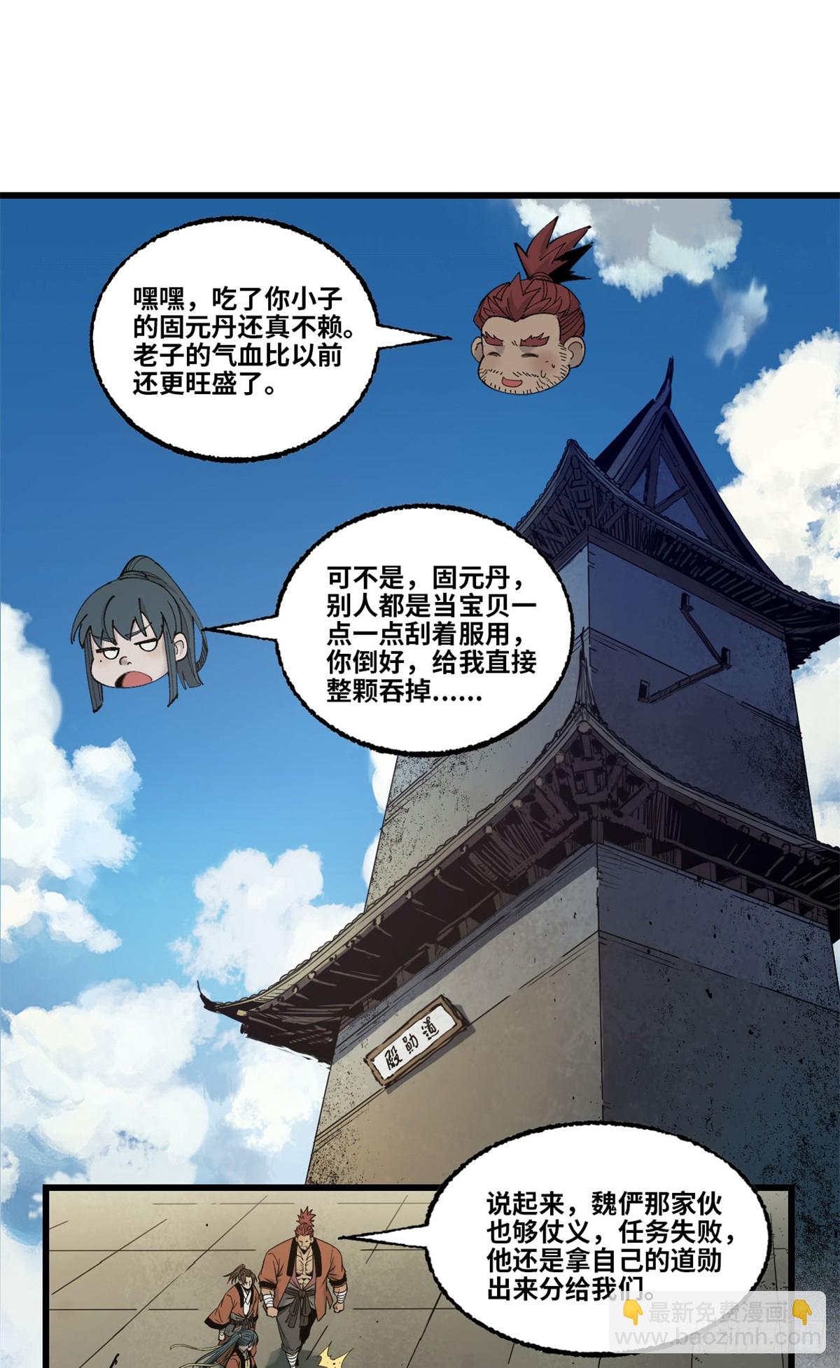 第033话-第34话