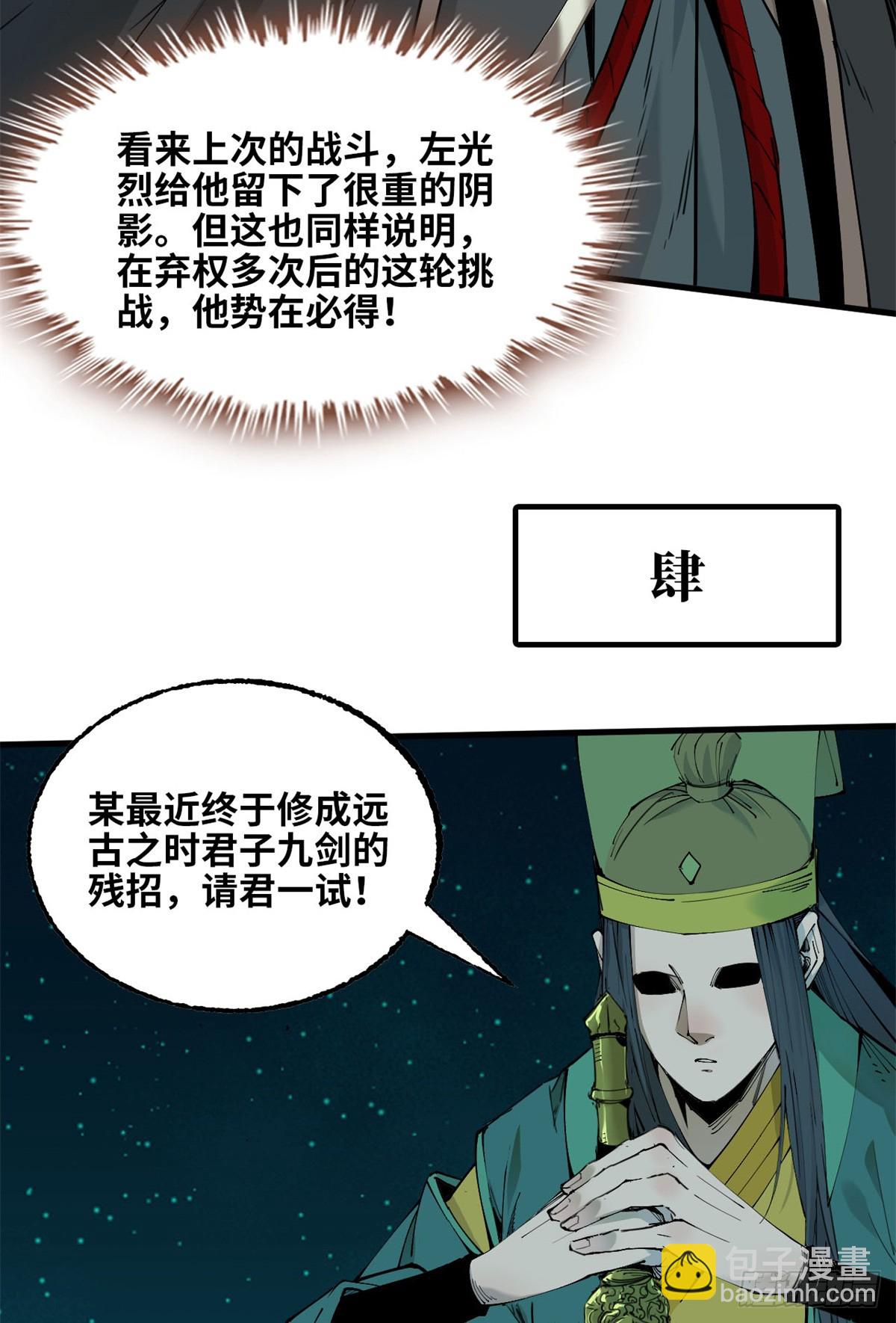 第035话-第36话