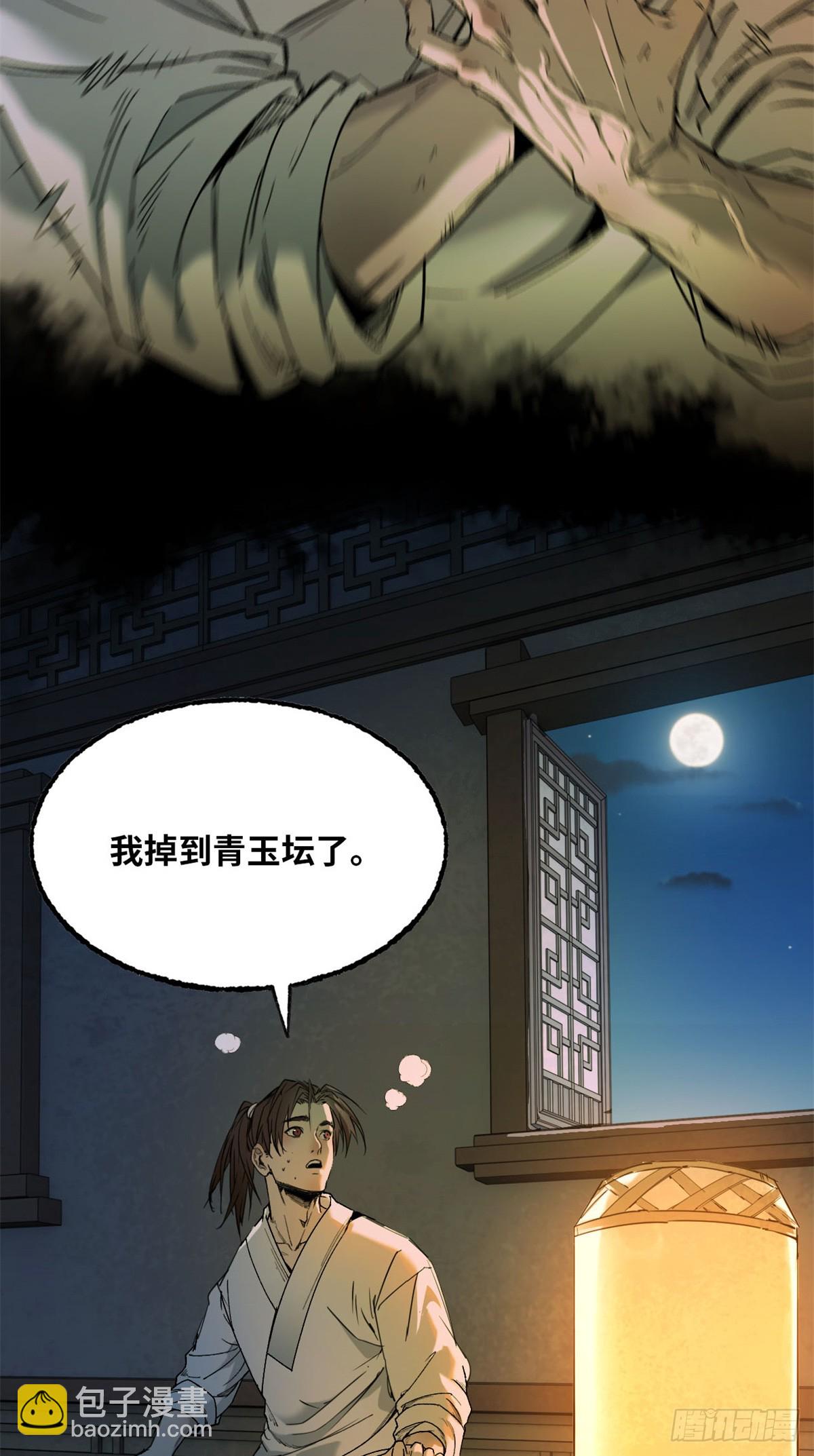 第035话-第36话