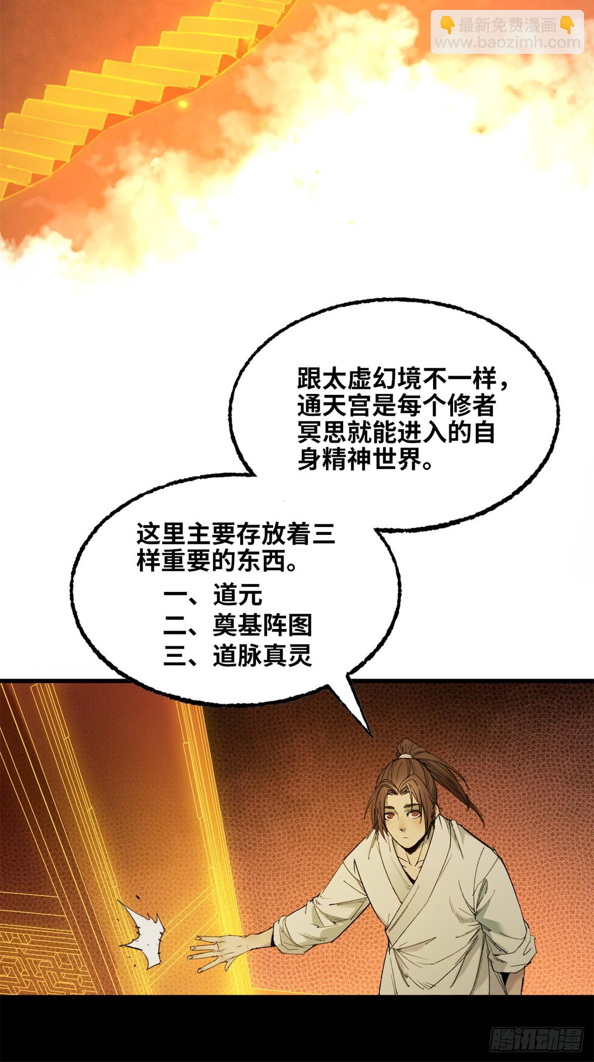 第035话-第36话
