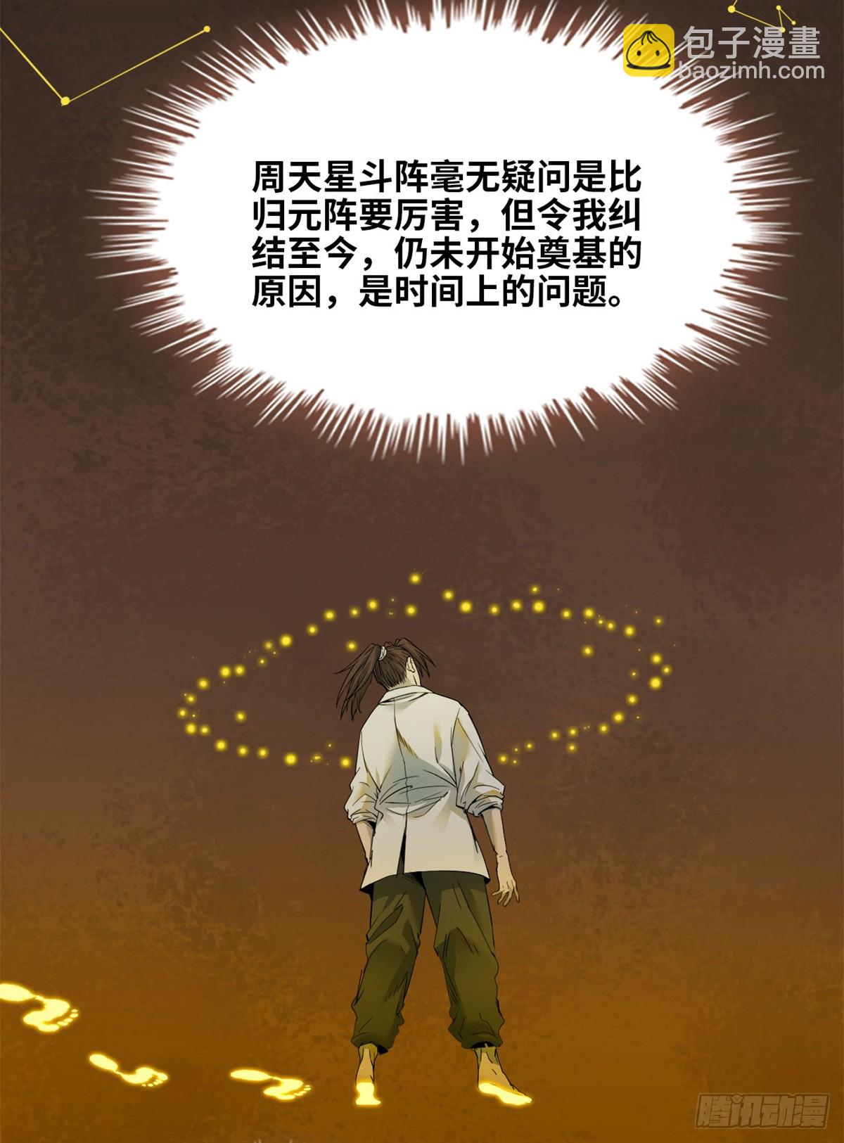 第035话-第36话