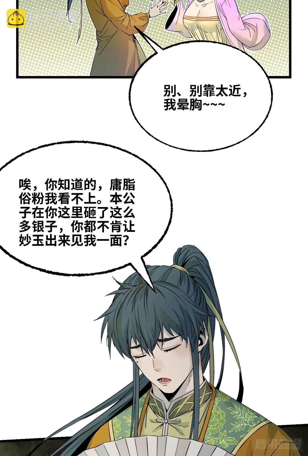 第037话-第38话