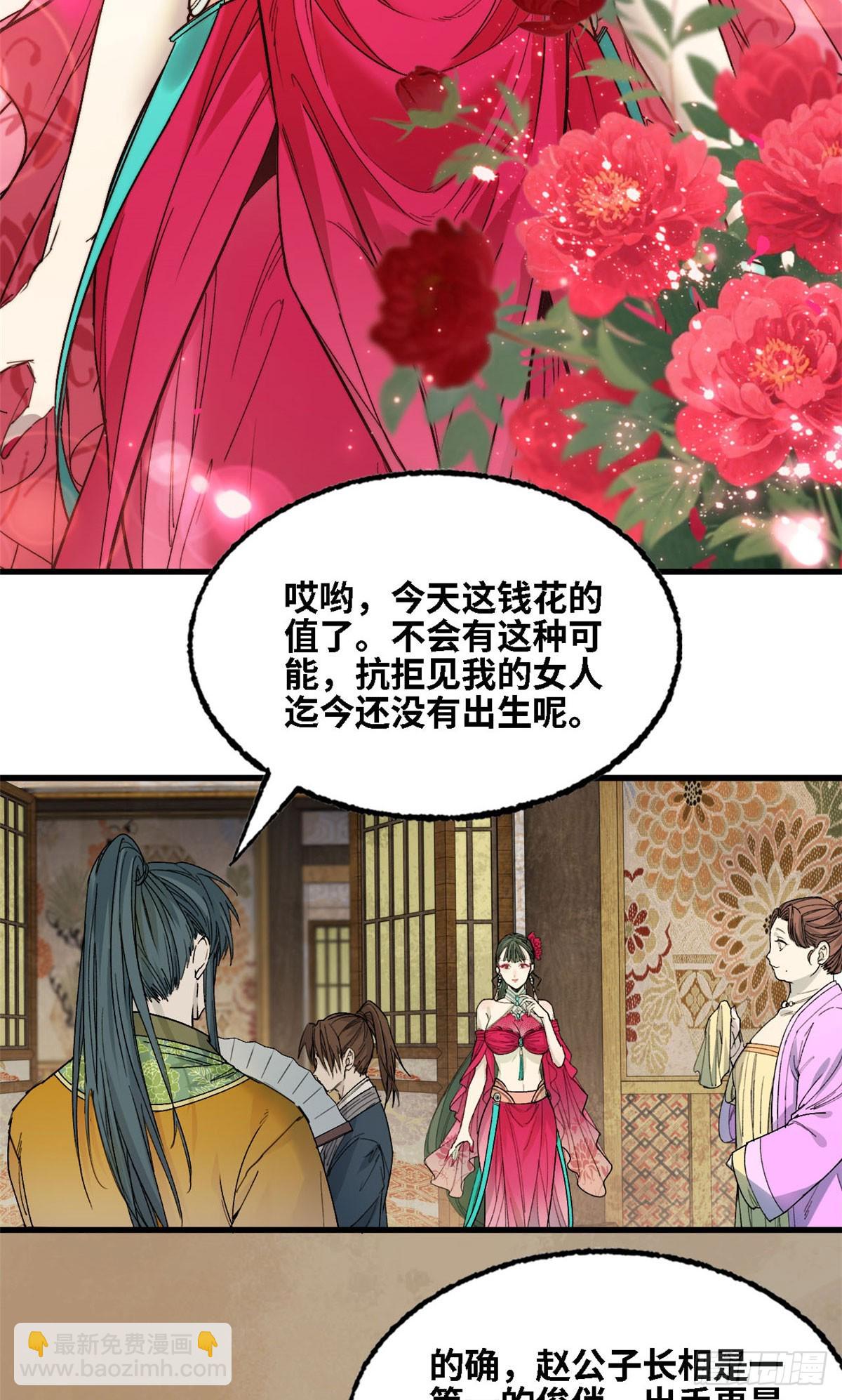 第037话-第38话