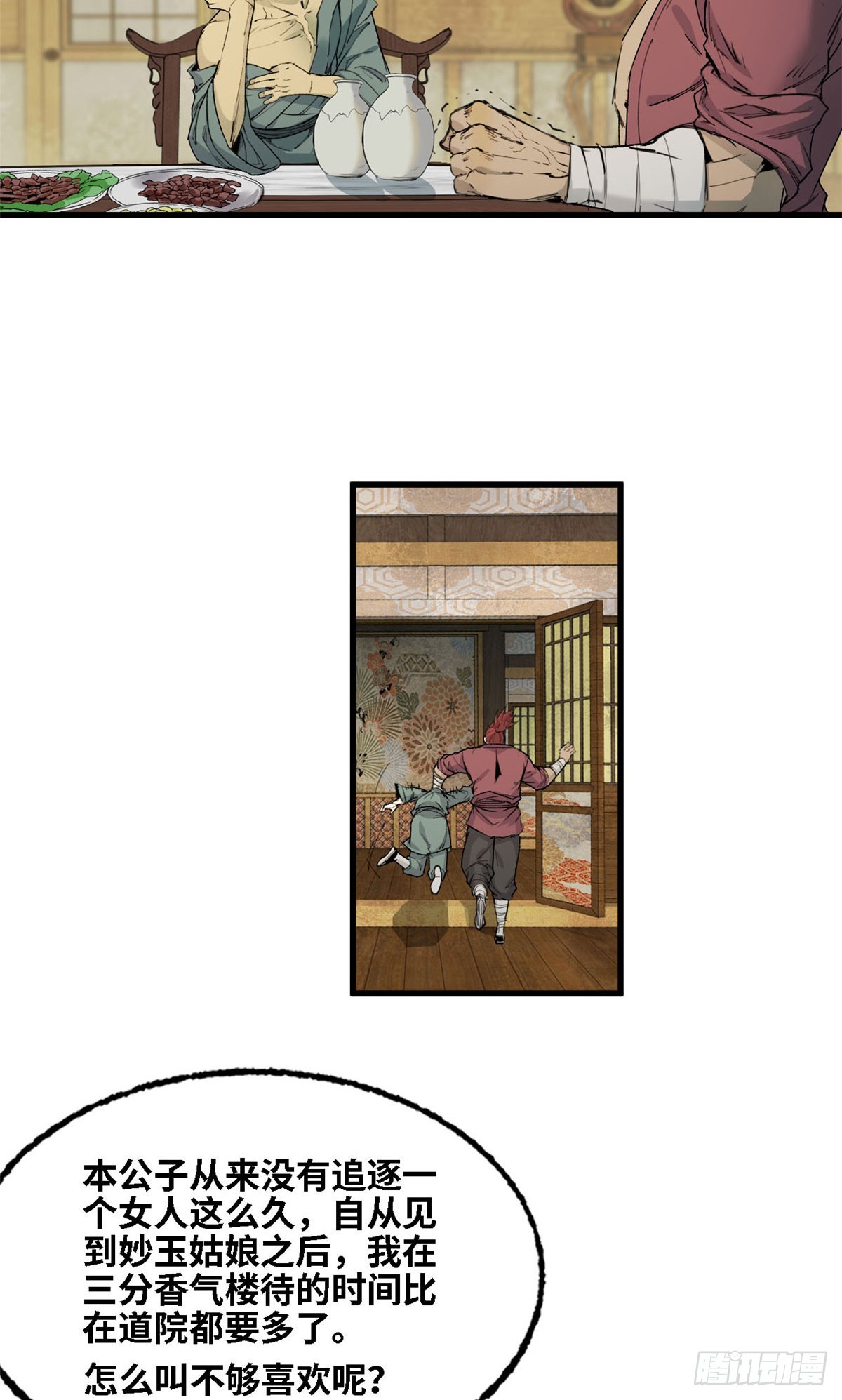 第037话-第38话