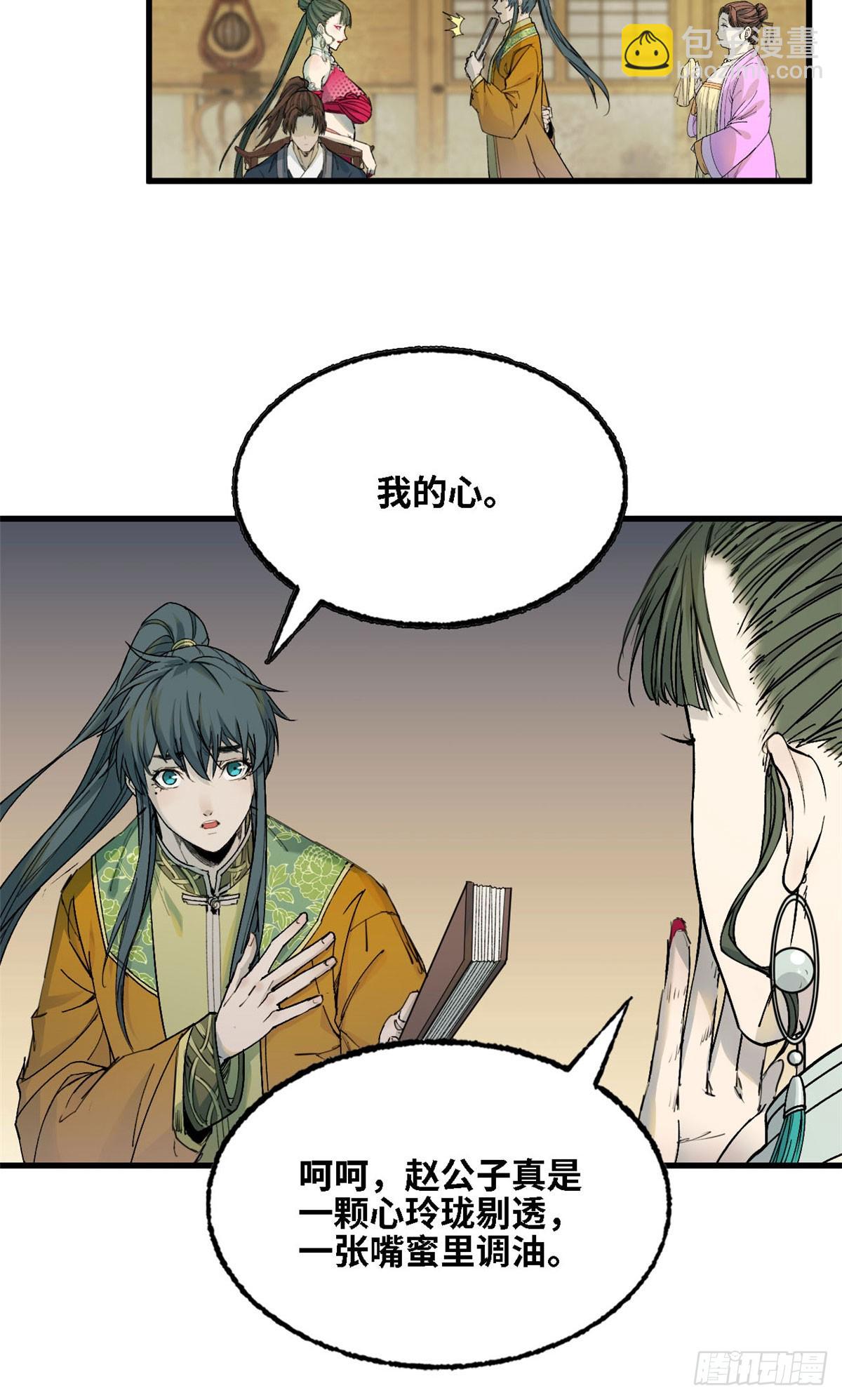 第037话-第38话