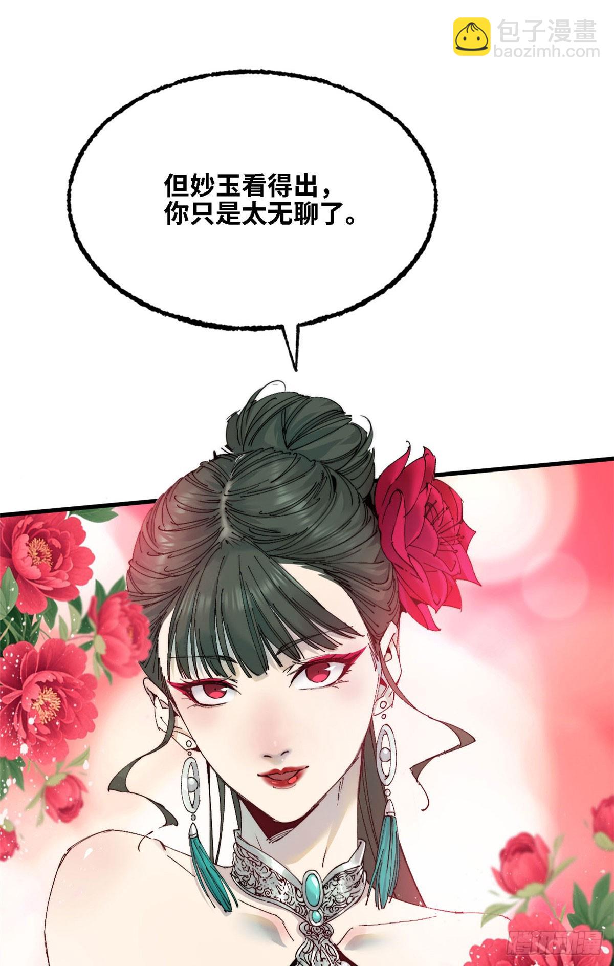 第037话-第38话