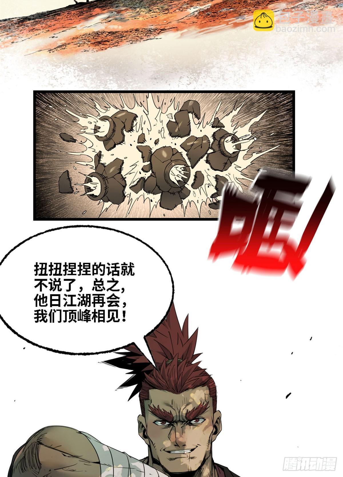 第037话-第38话