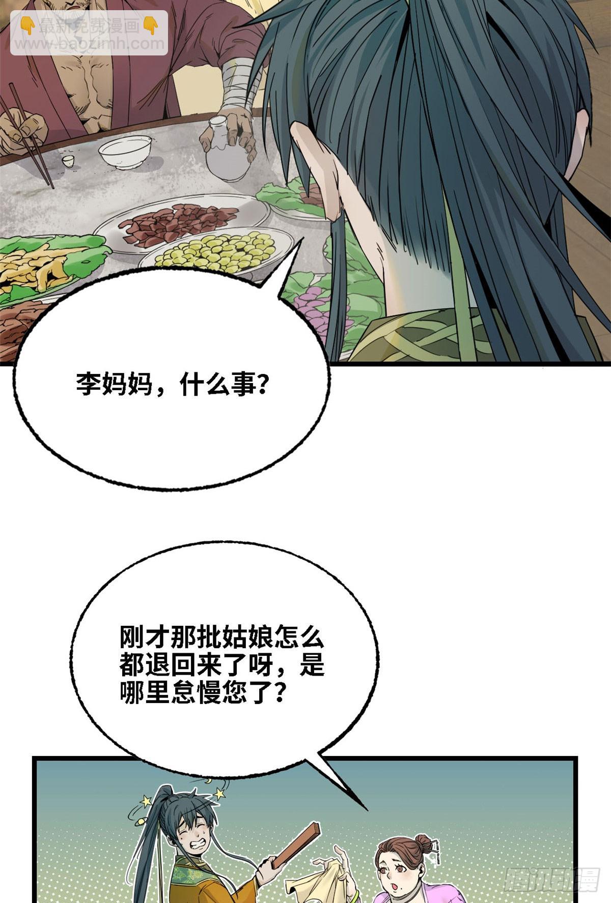 第037话-第38话