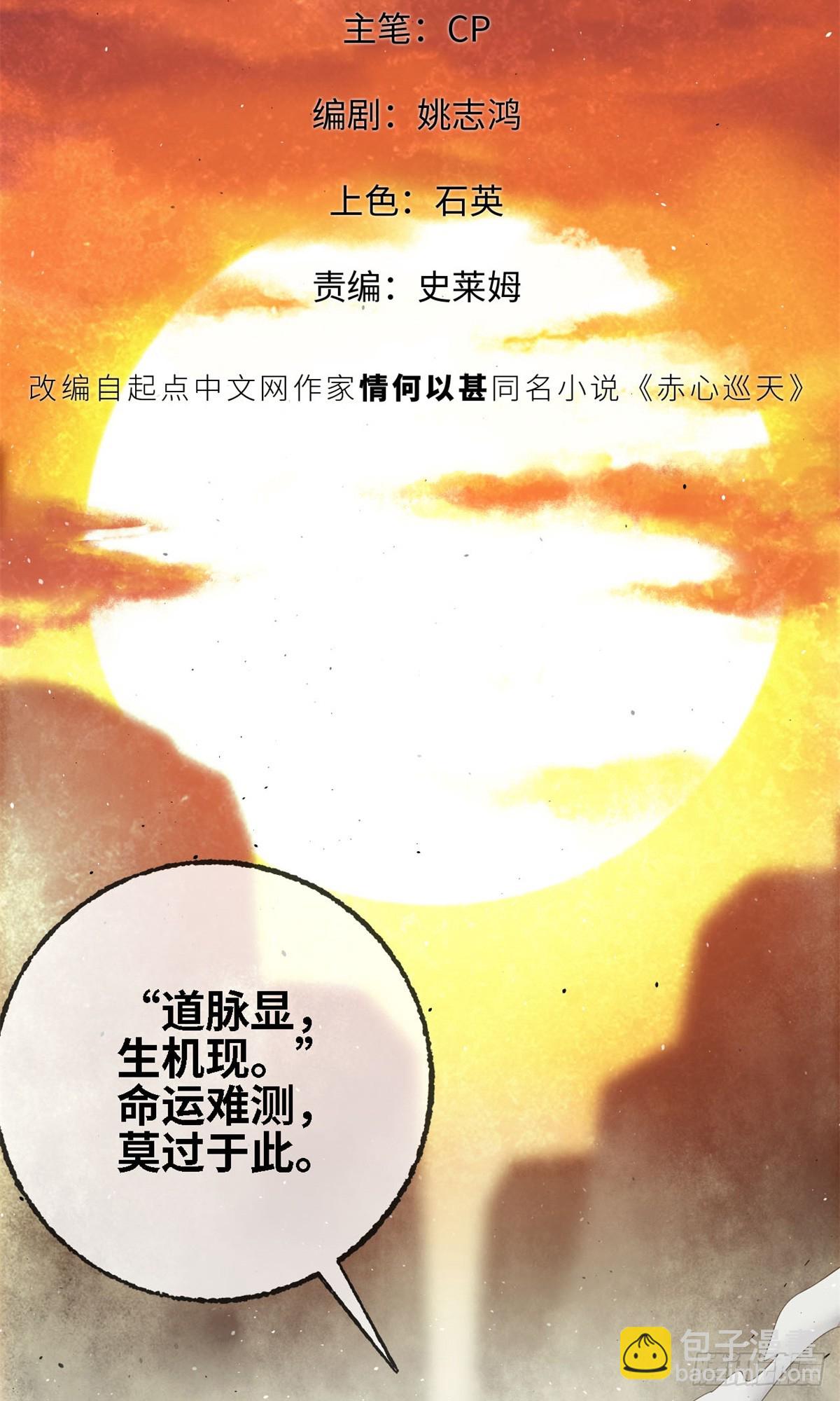 第004话-第4话