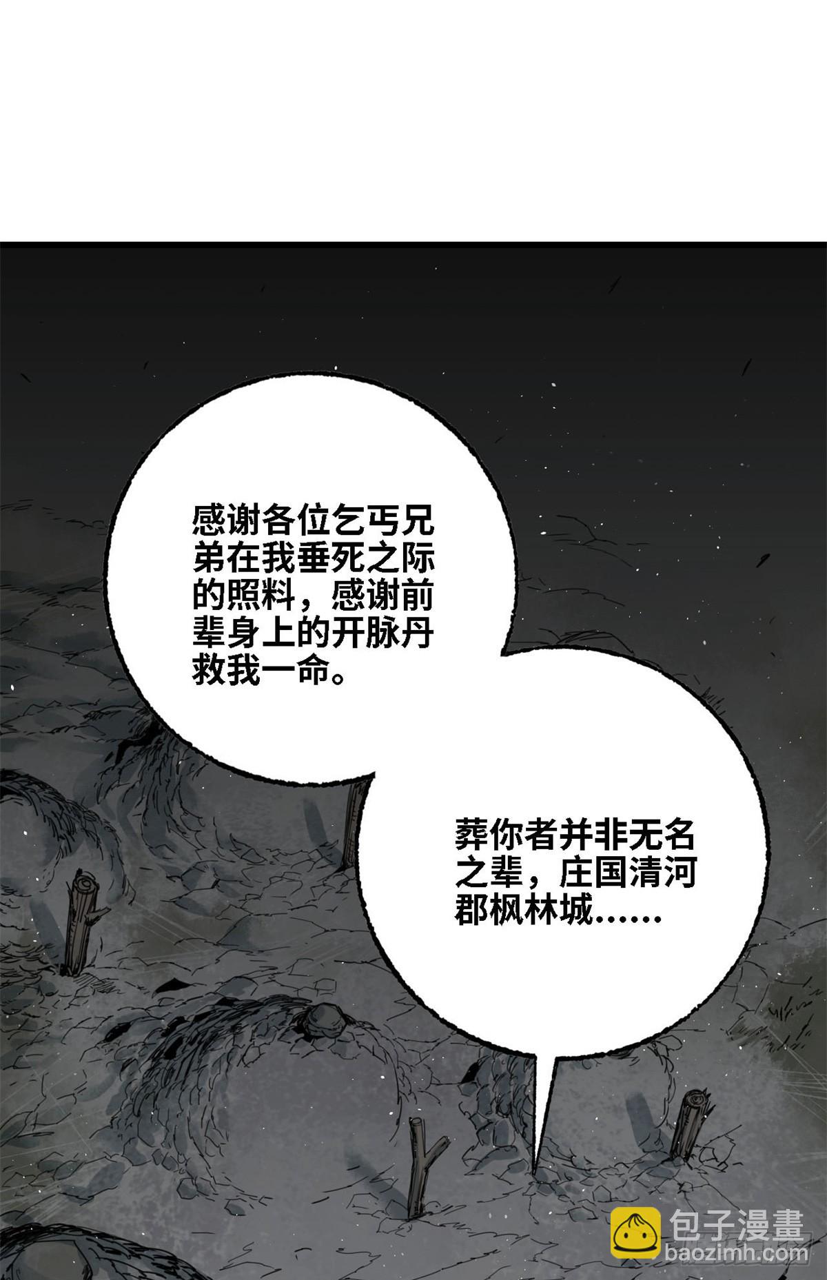 第004话-第4话