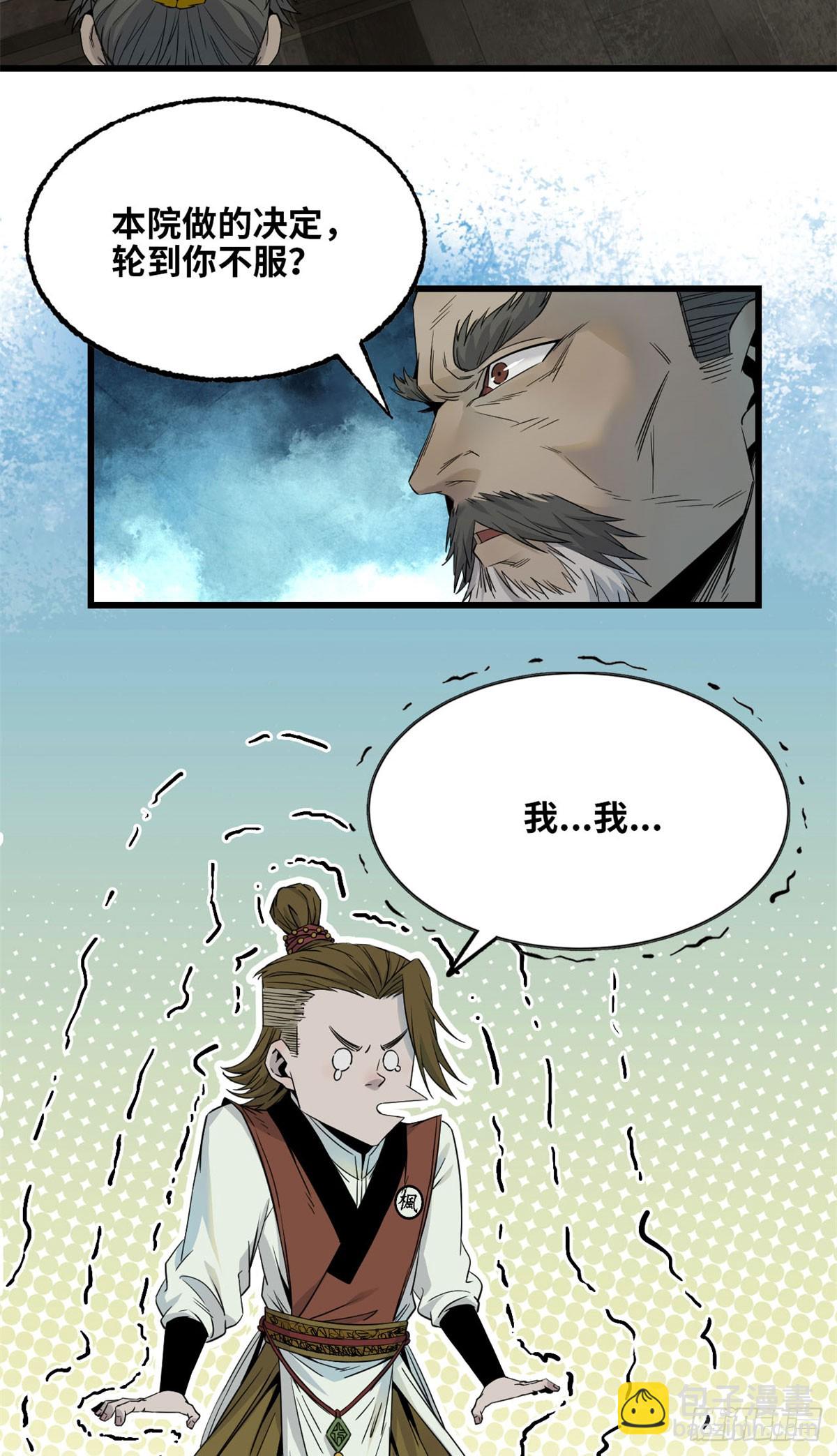 第039话-第40话